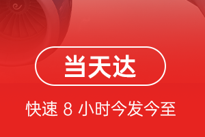 南洋机场货运航空货运公司【机场